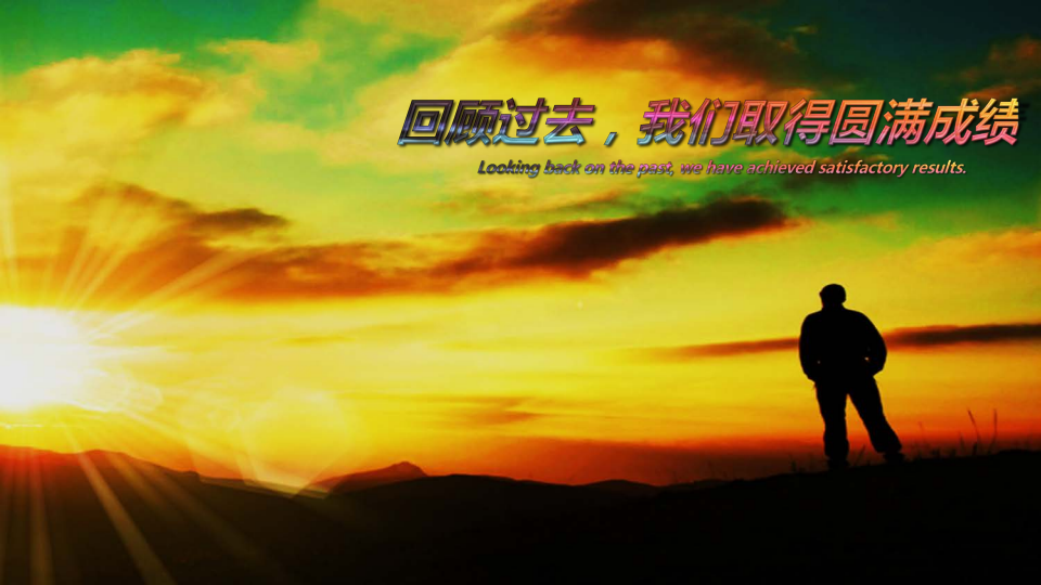 2019博泽年会团建活动方案【制造业】【年会策划】.pdf 第2页