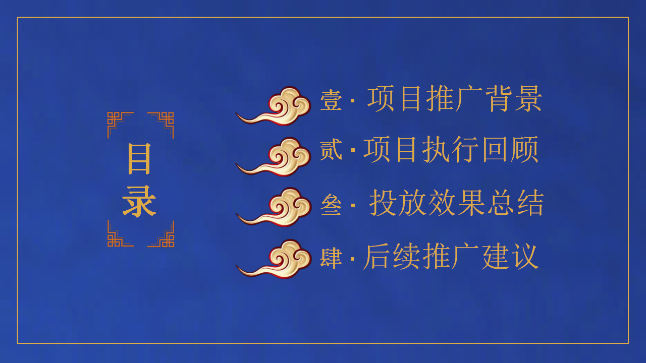 2018小米MIX3故宫发布会新品发布【手机】【发布会】【故宫】.pptx 第2页