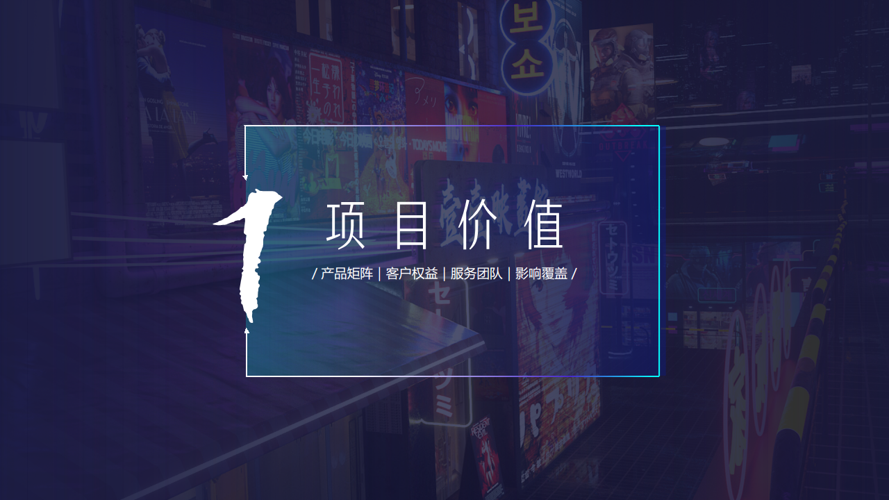 2021抖音品牌号百大计划项目通案【抖音】.pdf 第3页