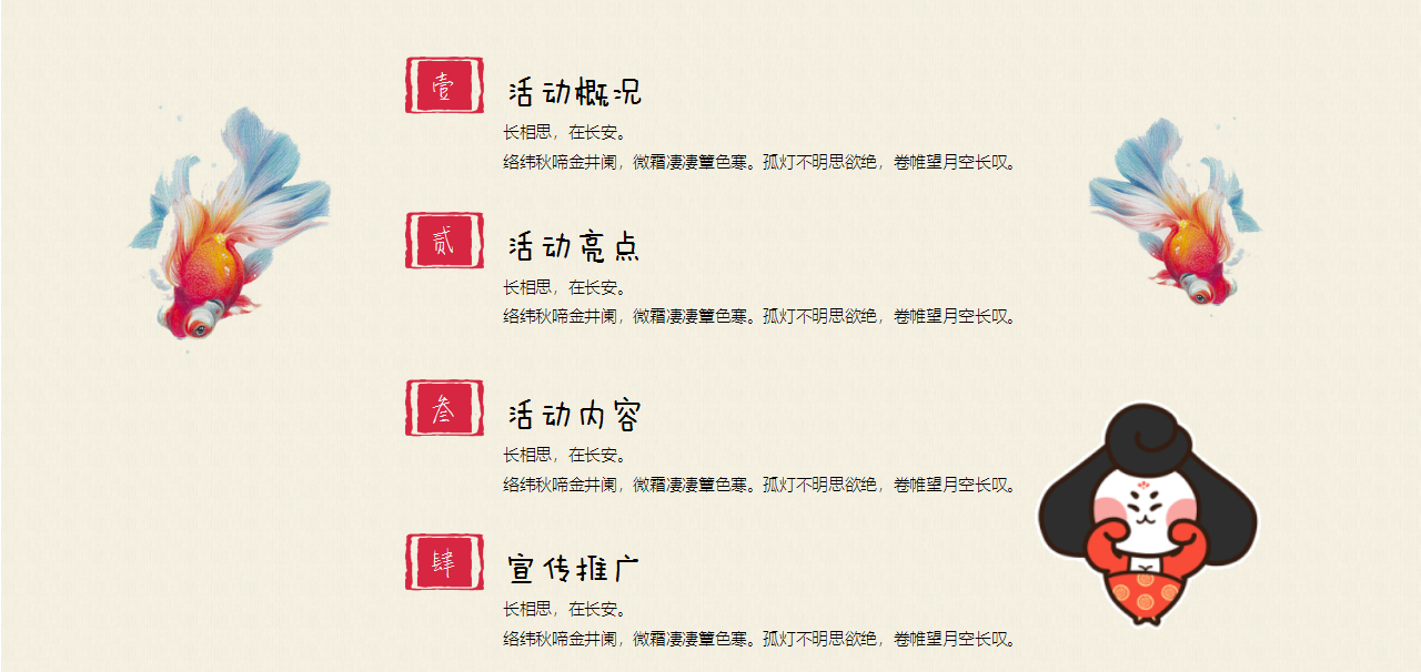 2018文旅地产唐&ldquo;潮人&rdquo;游园文化节活动策划方案【文旅】【国风】【活动策划】.pptx 第2页