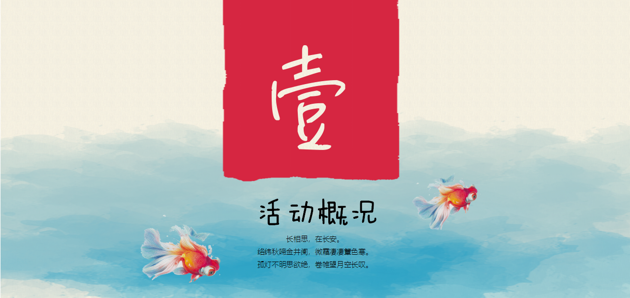 2018文旅地产唐&ldquo;潮人&rdquo;游园文化节活动策划方案【文旅】【国风】【活动策划】.pptx 第3页