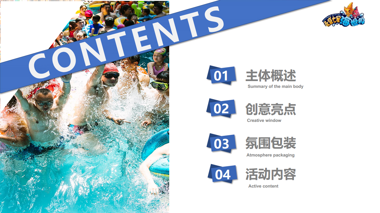 2017七星海世界夜场活动方案【旅游】【活动策划】.pdf 第3页
