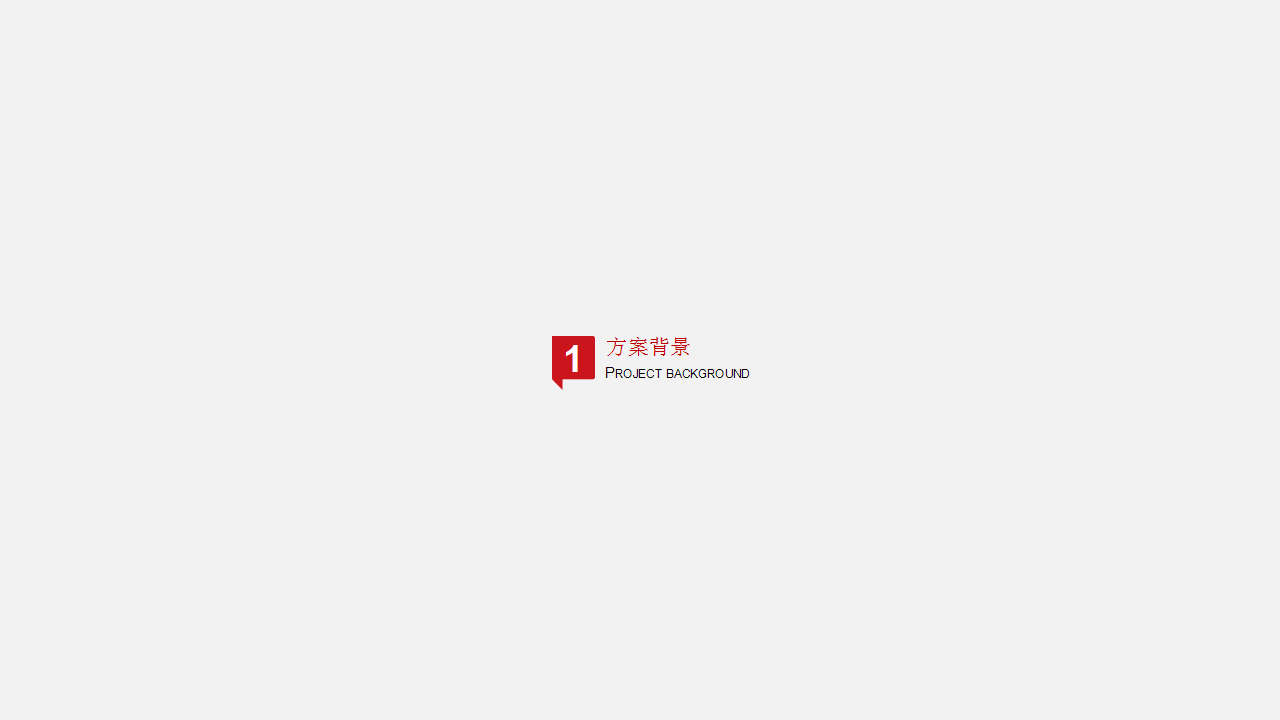 2020文旅项目红色文化旅游节活动策划方案【文旅】【党建】.pptx 第3页