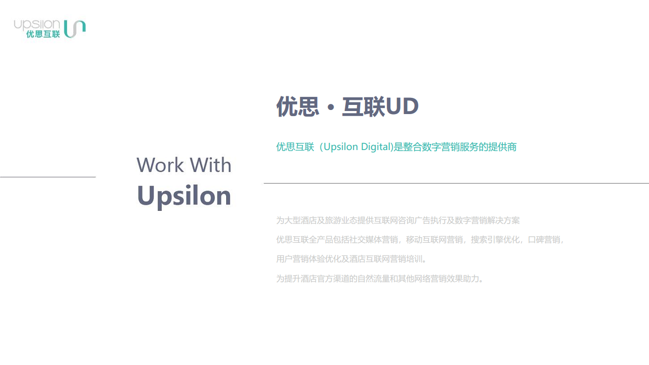 2018绿地集团各酒店KOL体验结案 【酒店】【新媒体运营】.pdf 第2页
