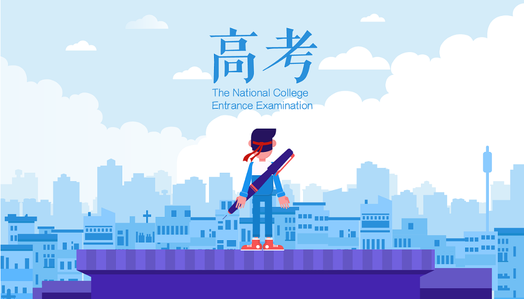 2020地产项目高考公益行活动策划方案【教育】【房地产】.pptx 第2页