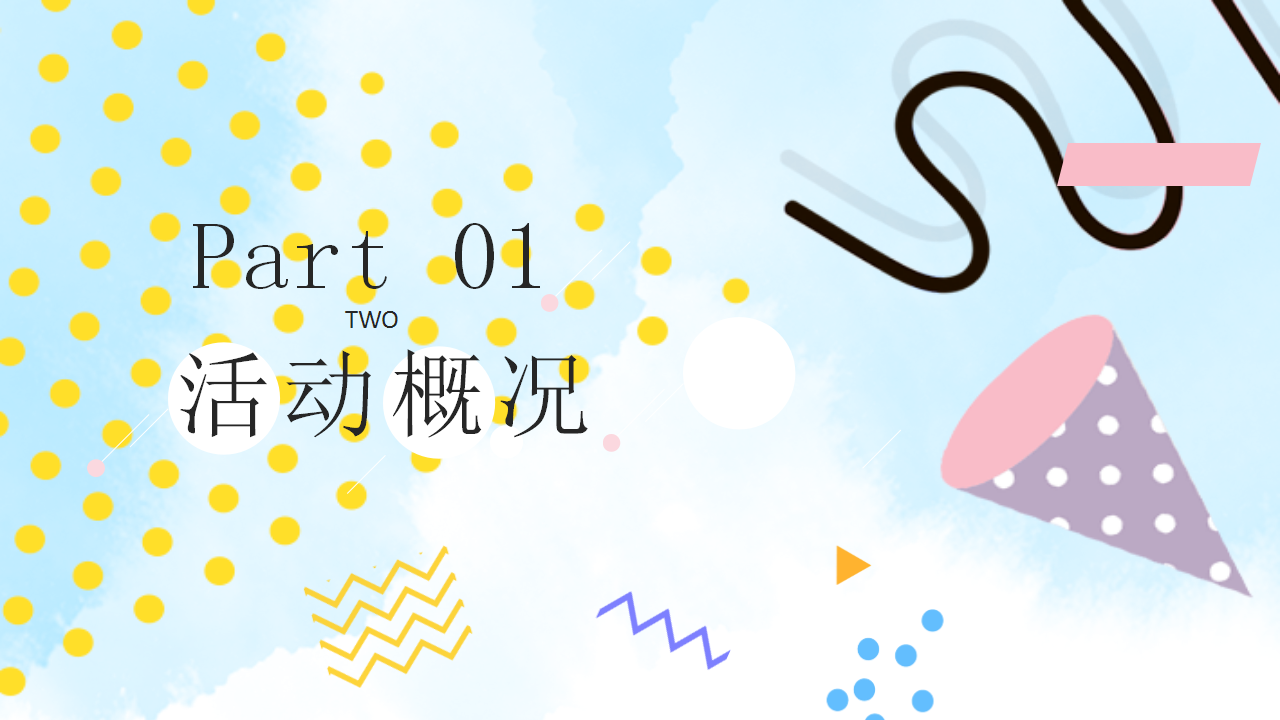 2020地产项目网红七夕打卡嘉年华活动策划方案【房地产】【七夕情人节】.pptx 第2页