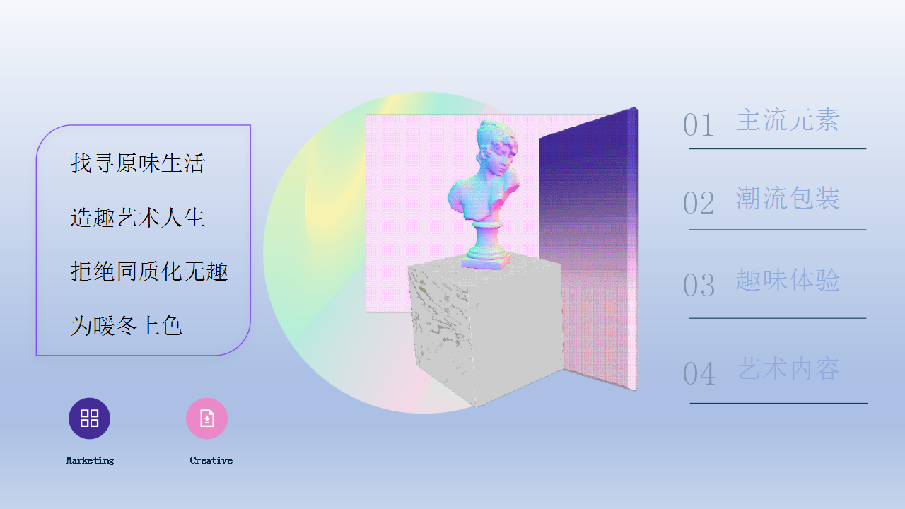2020商业地产10-12月大型艺术狂欢季&ldquo;造趣艺术 上色暖冬&rdquo;活动策划方案【商业地产】【冬季活动】.pptx 第2页