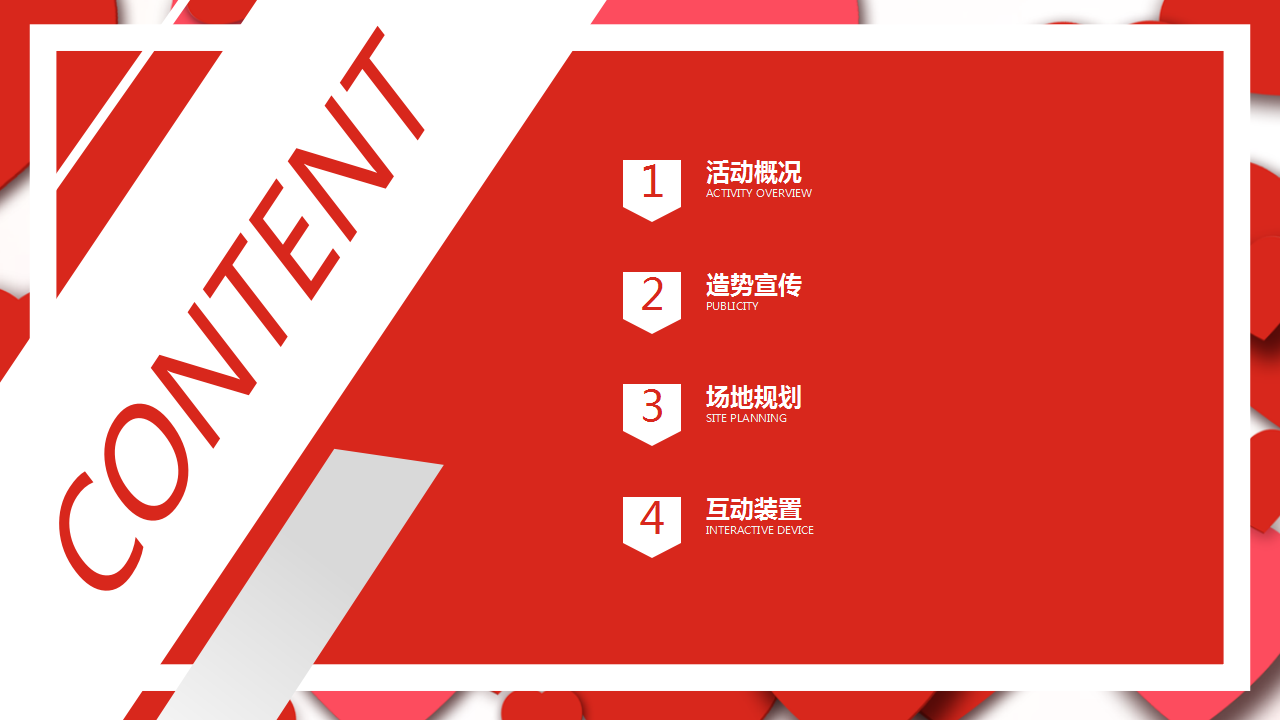 2021购物中心恋爱博物馆主题首展&ldquo;亲爱的 热爱的&rdquo;活动策划方案【七夕情人节】.pptx 第2页