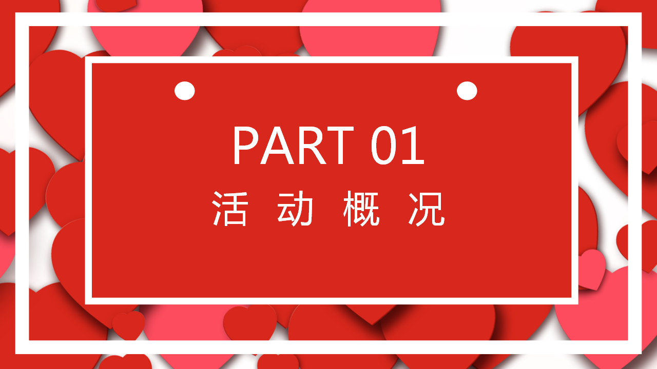 2021购物中心恋爱博物馆主题首展&ldquo;亲爱的 热爱的&rdquo;活动策划方案【七夕情人节】.pptx 第3页