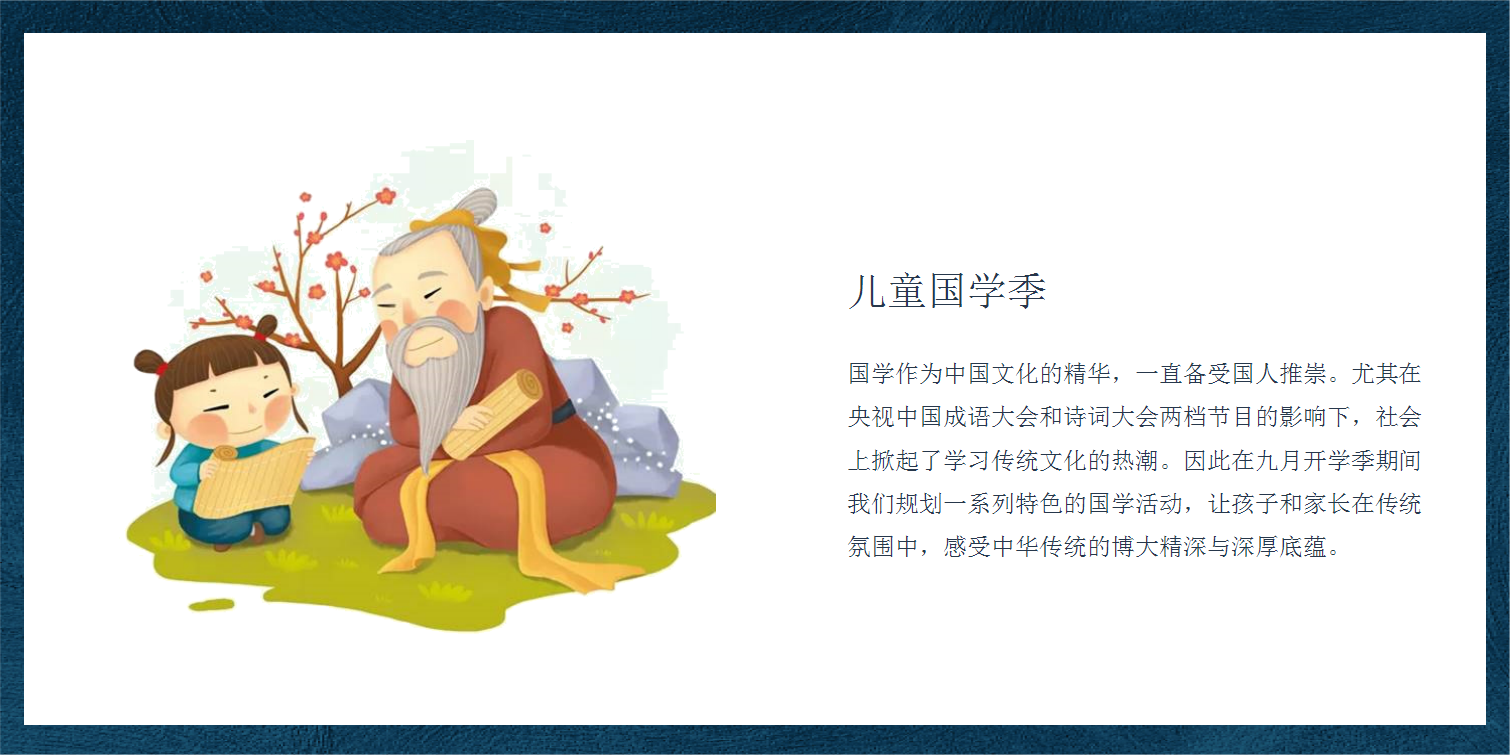 2019招商德信&middot;博悦湾儿童国学季系列暖场策划方案【教育】【活动策划】.pptx 第2页