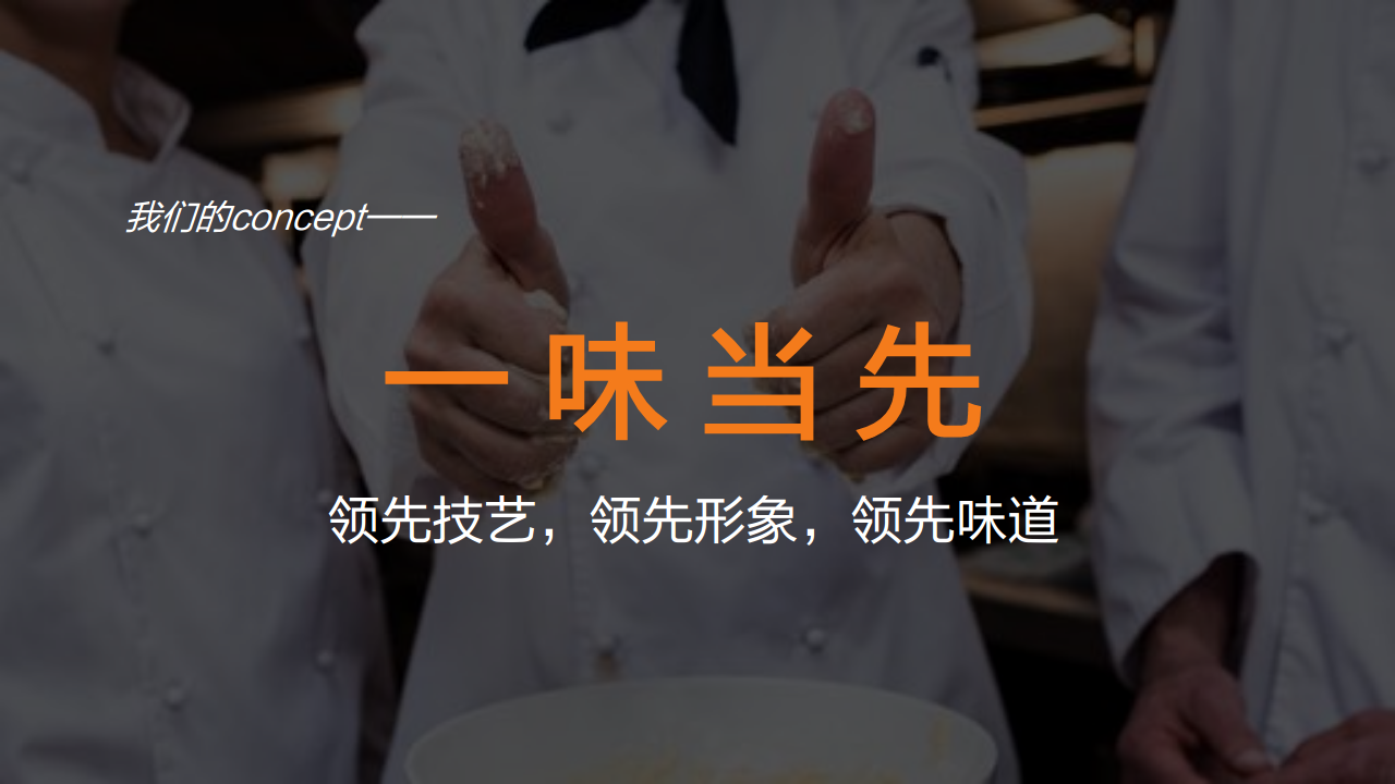 2018家乐双蚝蚝油上市传播规划案【快消品】【品牌推广】.pdf 第3页