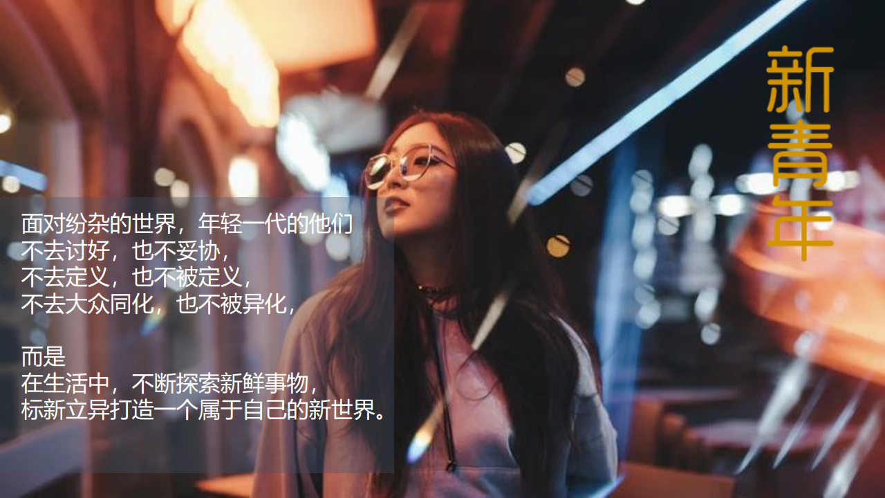 2019陌森内容营销方案【墨镜】【服饰】【创意营销】.pdf 第3页
