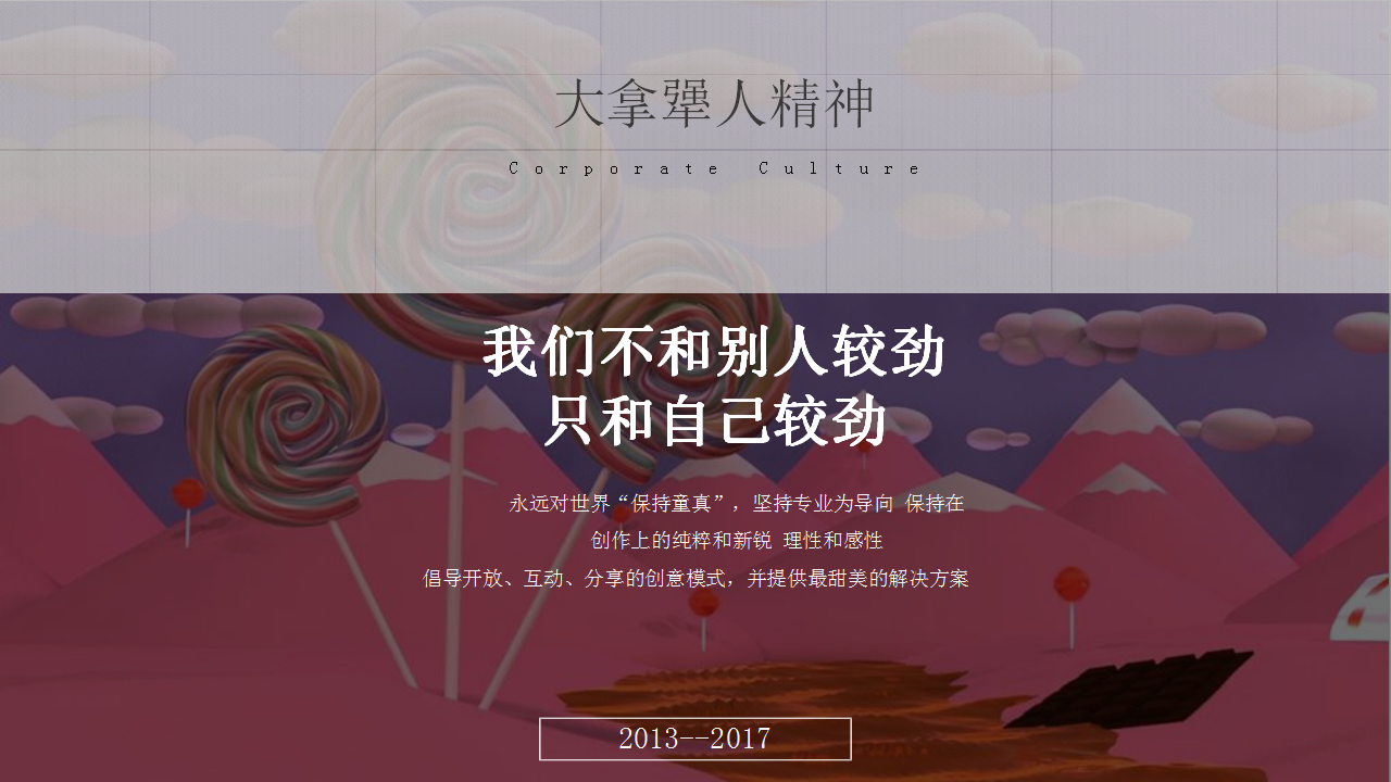 2018长沙科技新城推广策略提报【房地产】【品牌推广】.pptx 第2页