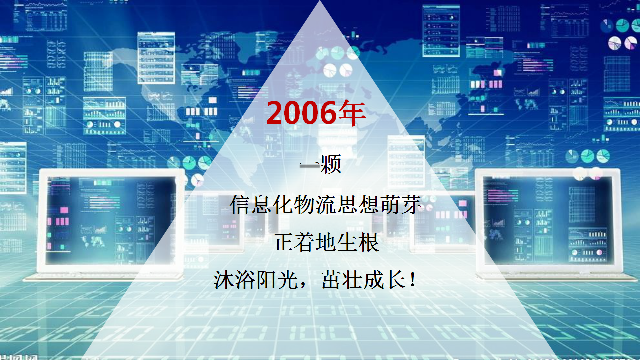 2018货车帮10周年年会盛典【汽车】【年会策划】.pptx 第2页