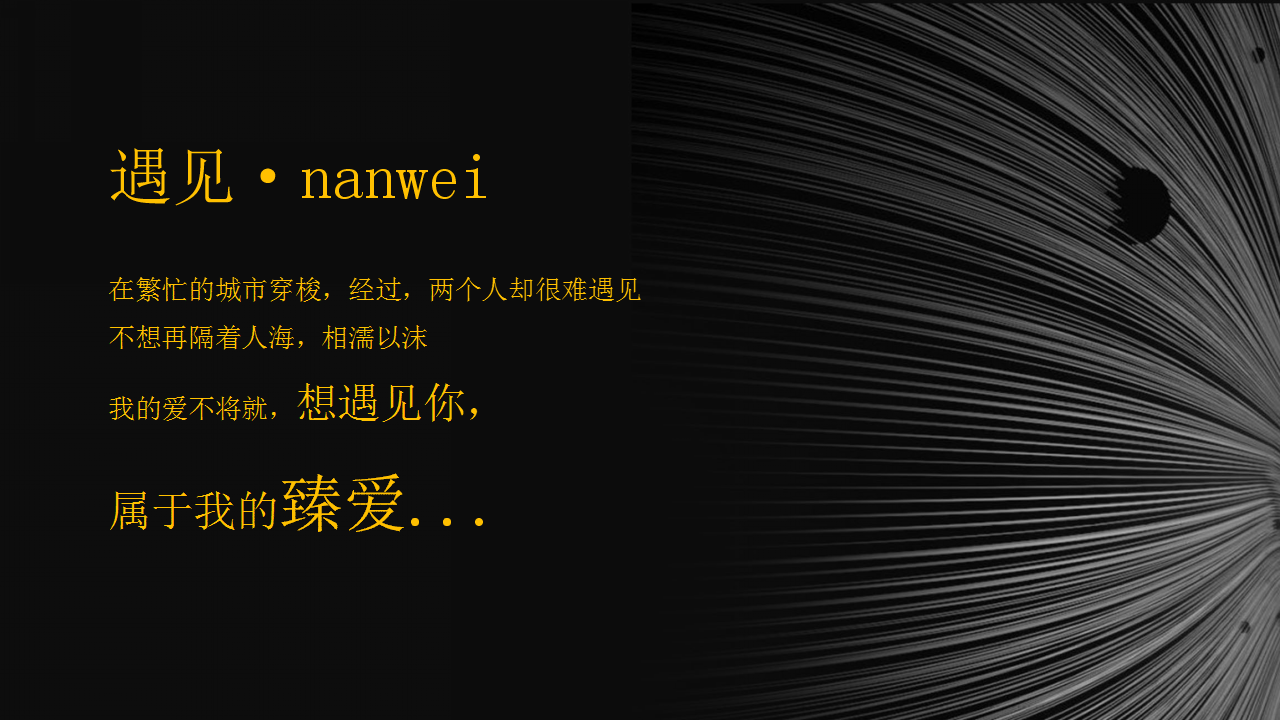 2019南威集团-相亲大会活动策划方案【活动策划】.pptx 第3页