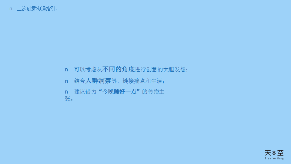 2019慕思寝具品牌事件营销方案【家居】【地铁广告】.pptx 第3页