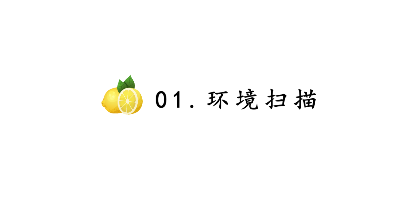 2019标典苏打水抖音推广思路【快消零售】【抖音推广】.pptx 第3页