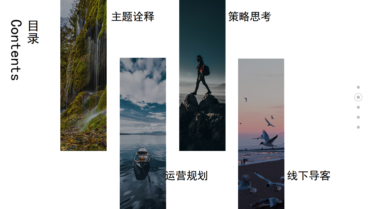 2020昭君原野国际避暑康养度假区整体营销推广（抖音）案【旅游】【媒体推广】.pdf 第2页