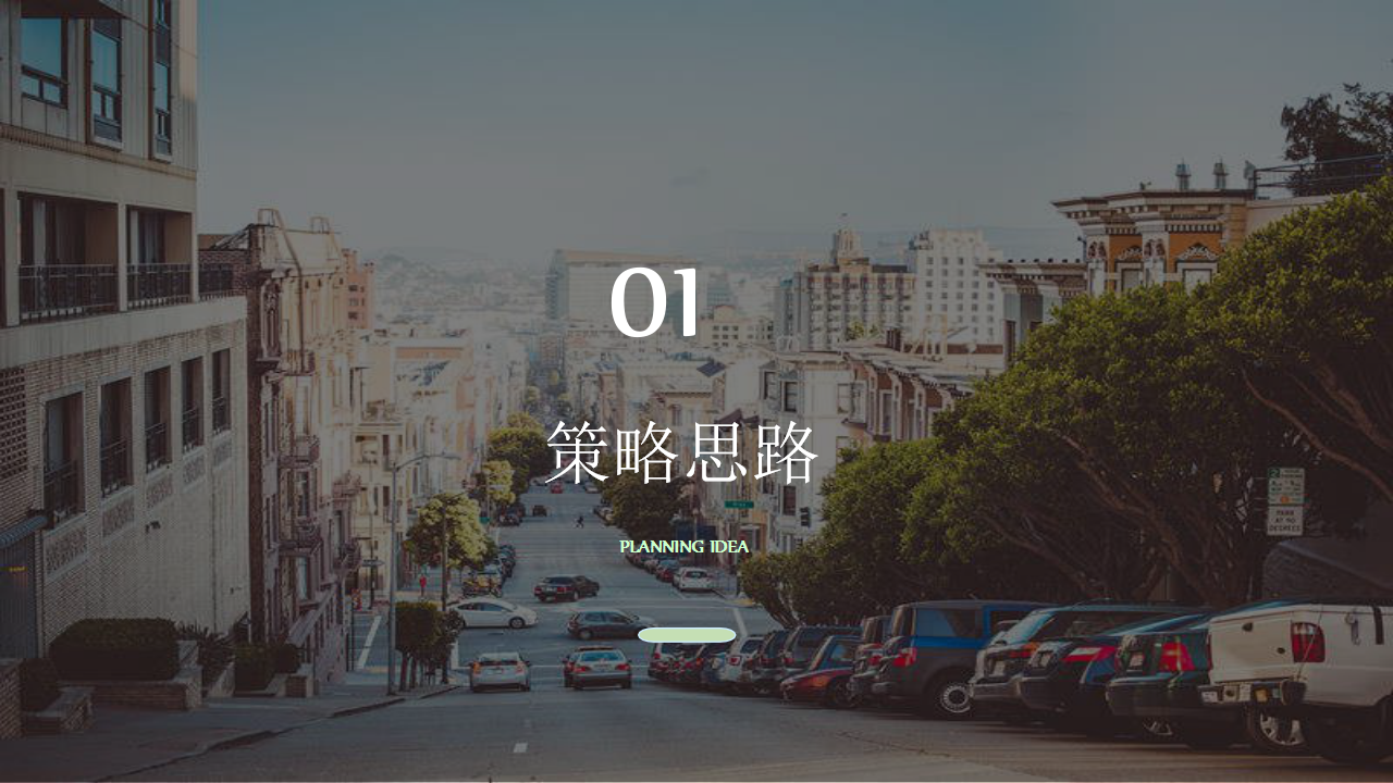 2019医美行业答谢年会盛典暨新品发布会活动策划方案【医美】【年会策划】.pptx 第3页