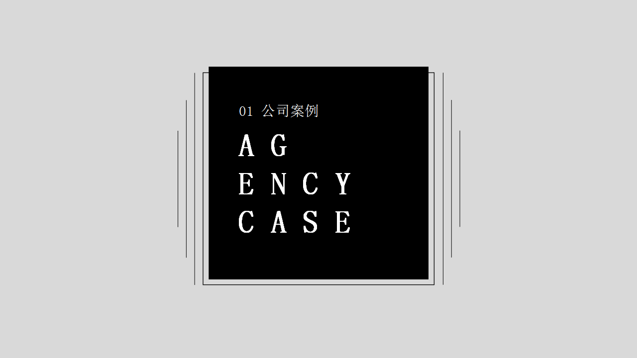 2018女性时装月租APP衣二三事件营销方案【互联网】【创意营销】.pptx 第2页