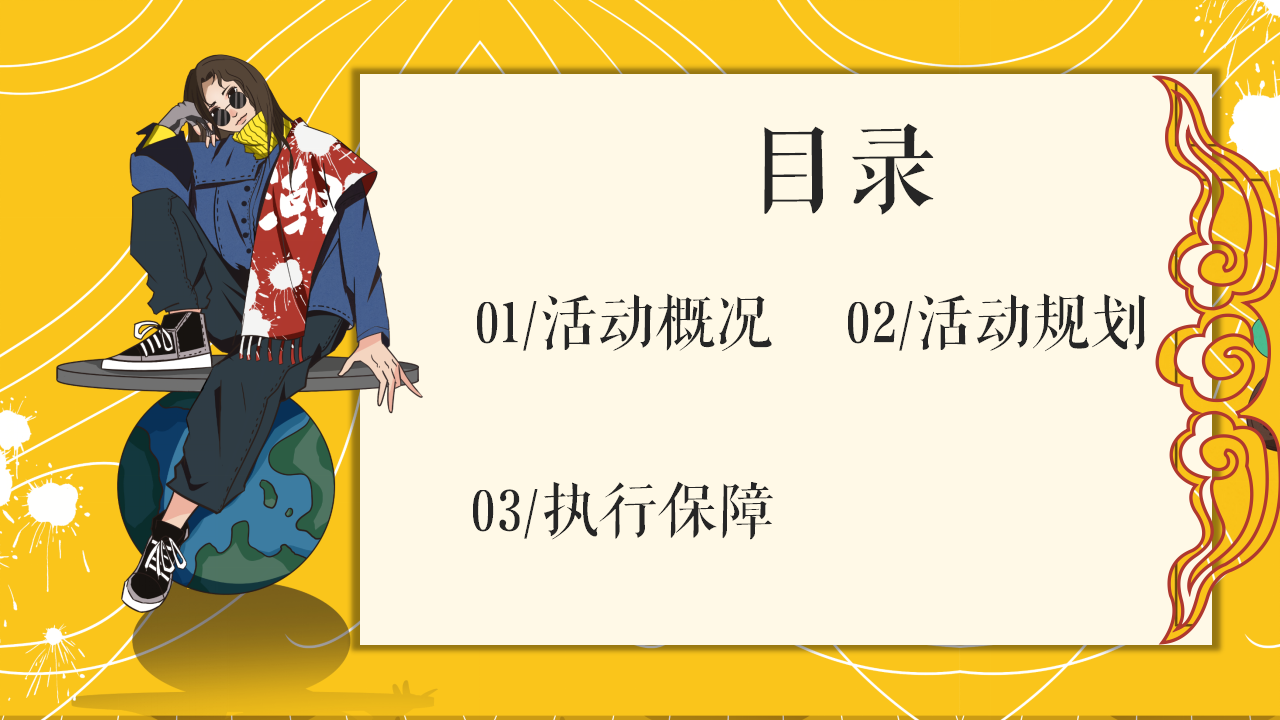 2019地产项目网红解压实验室活动策划方案【地产】【活动策划】.pptx 第2页