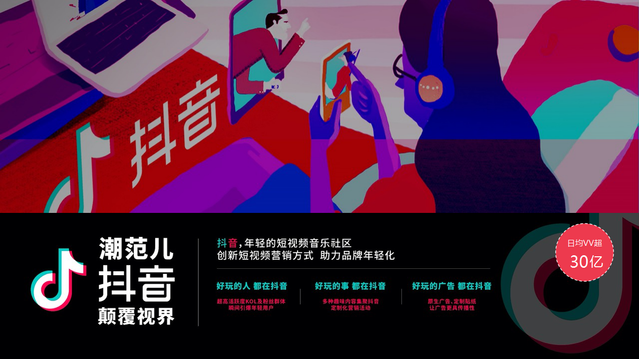 2019宝骏汽车抖音挑战赛合作方案【汽车】【抖音】.pptx 第3页