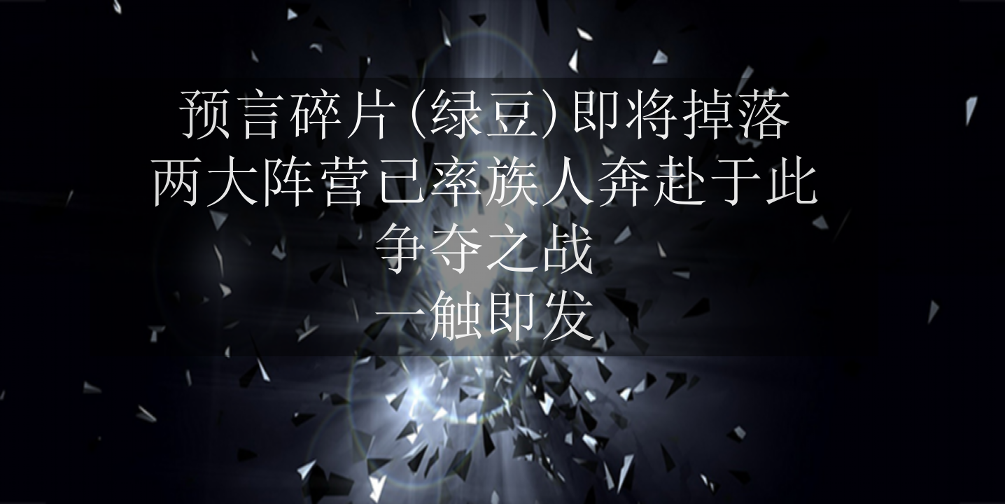 2019&ldquo;先知的预言&rdquo;主题跨年狂欢派对策划案【年会】【节庆策划】.pptx 第2页