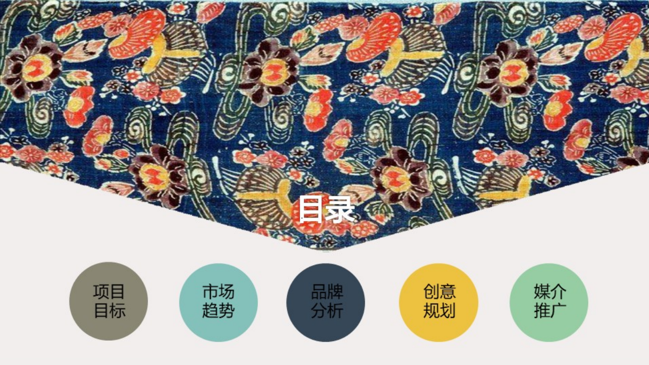 2018鹿港小镇数字创意营销计划【餐饮】【创业营销】.pptx 第2页