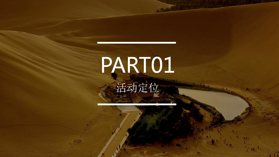斗鱼真经策划方案【互联网】【直播】.pptx 第3页