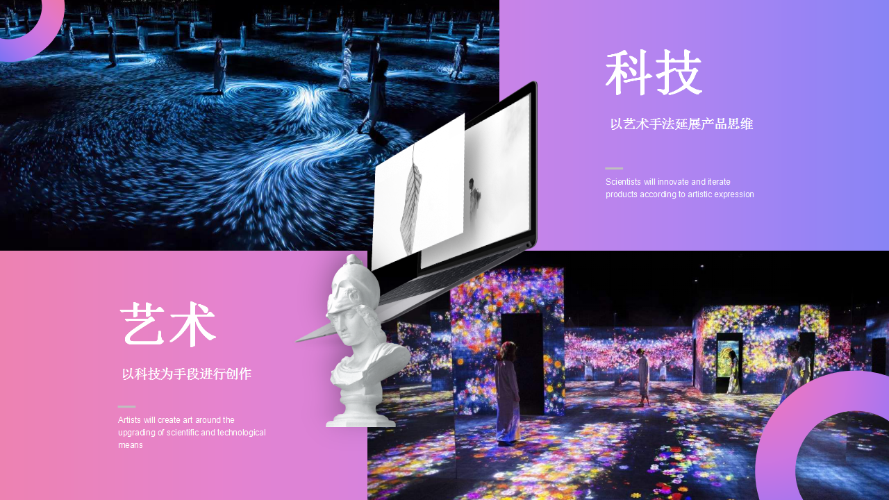 2019抖音科技艺术大展招商方案【双微一抖】【招商方案】.pptx 第2页