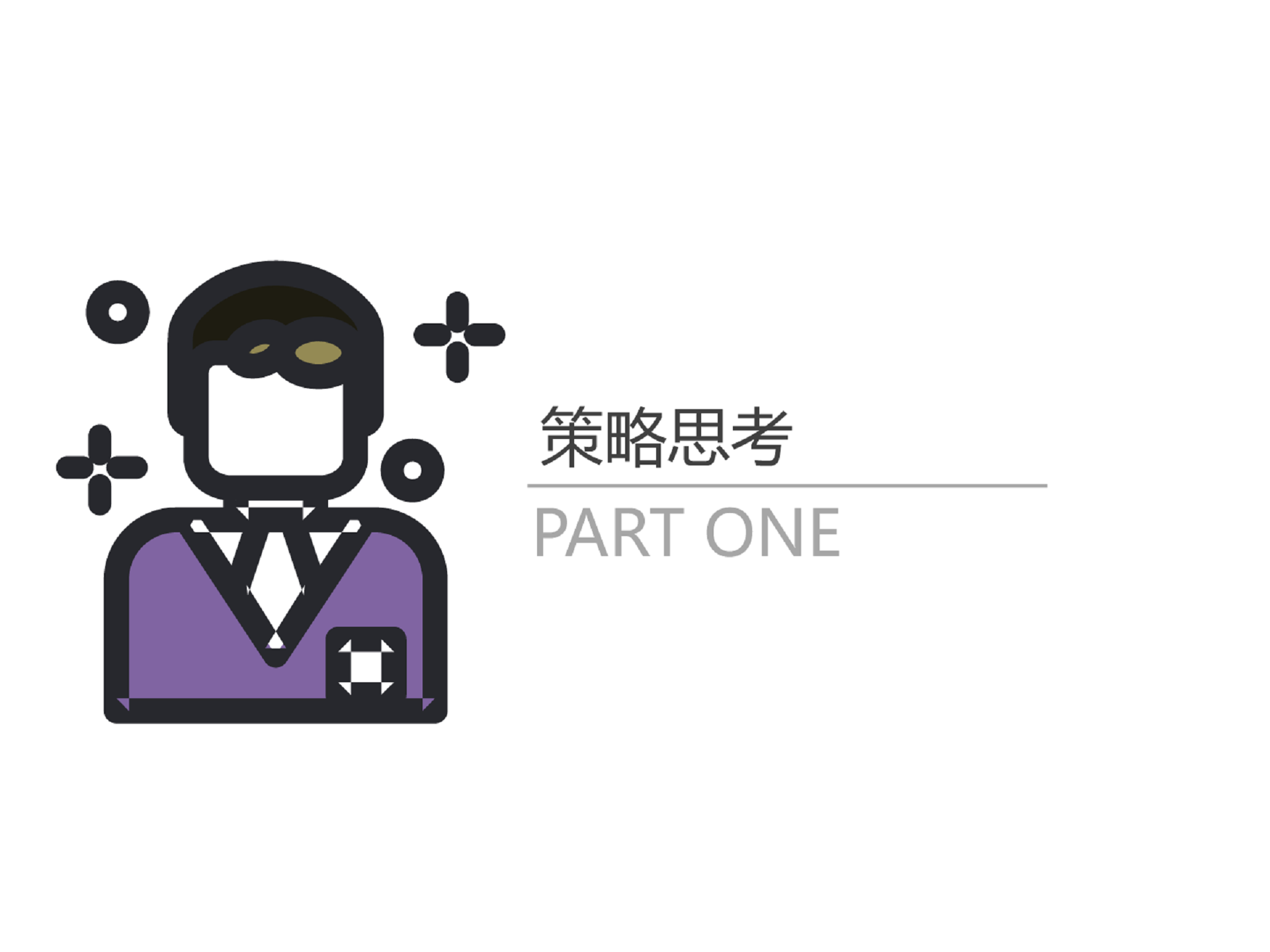 2017统一老坛酸菜工厂参观专项传播方案【快消品】【活动策划】.pdf 第3页
