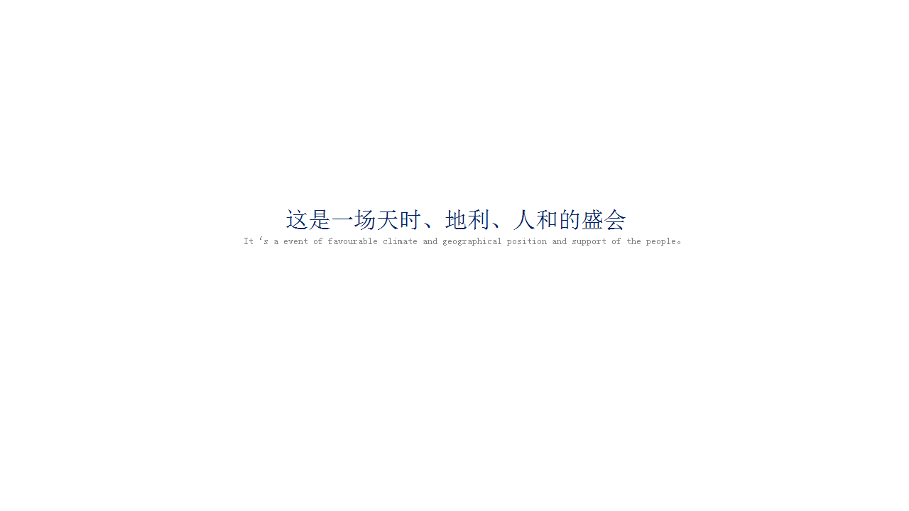 2019中国农民丰收节舟山渔场丰收节&ldquo;远洋渔业梦 丰收新华章&rdquo;活动策划方案【城市活动】【TOG】.pptx 第2页