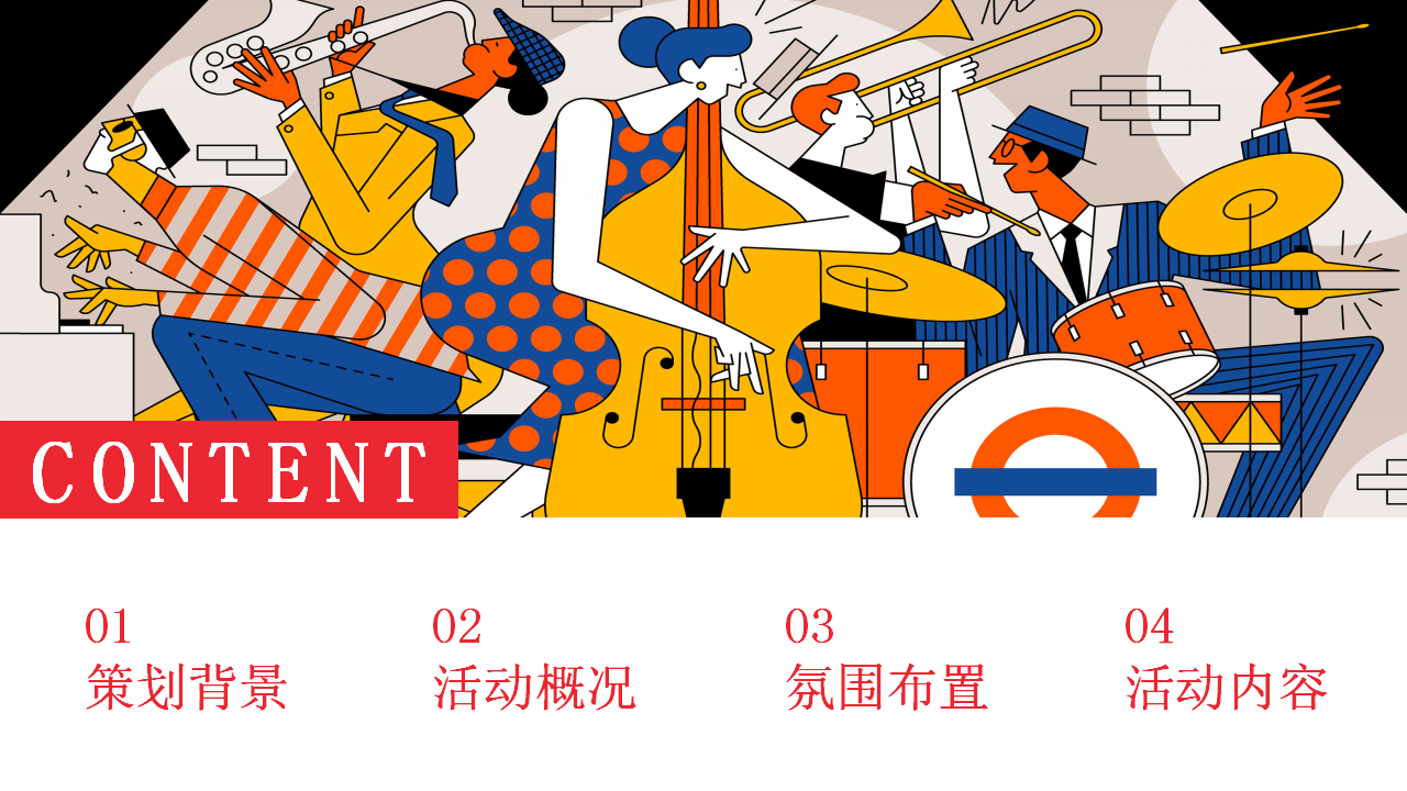 2021地产项目五月暖场系列&ldquo;吾爱同享&middot;温情五月&rdquo;活动策划方案【节日策划】.pptx 第2页