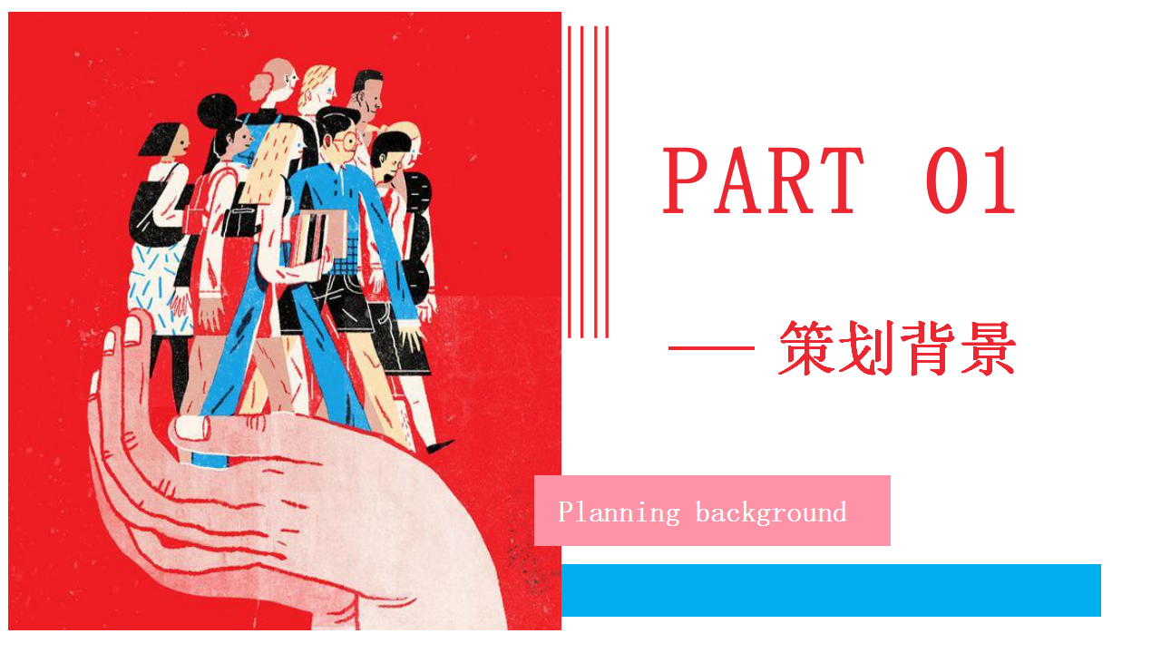 2021地产项目五月暖场系列&ldquo;吾爱同享&middot;温情五月&rdquo;活动策划方案【节日策划】.pptx 第3页