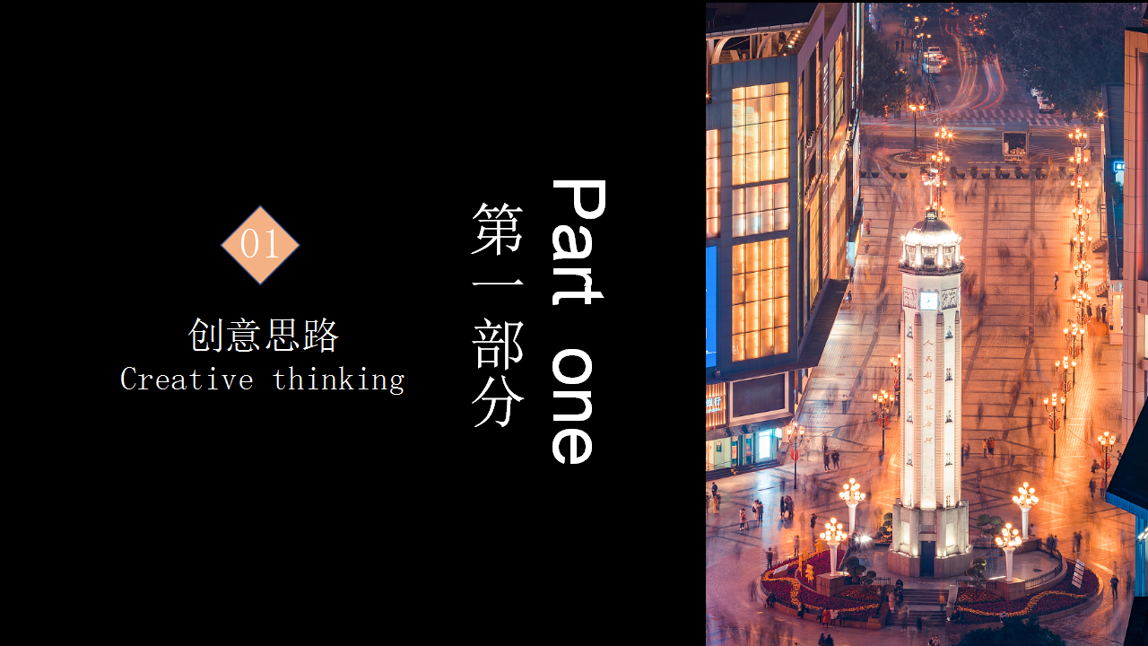 2018重庆网红商业美食街开街活动策划方案【餐饮】【开业活动】.pptx 第3页