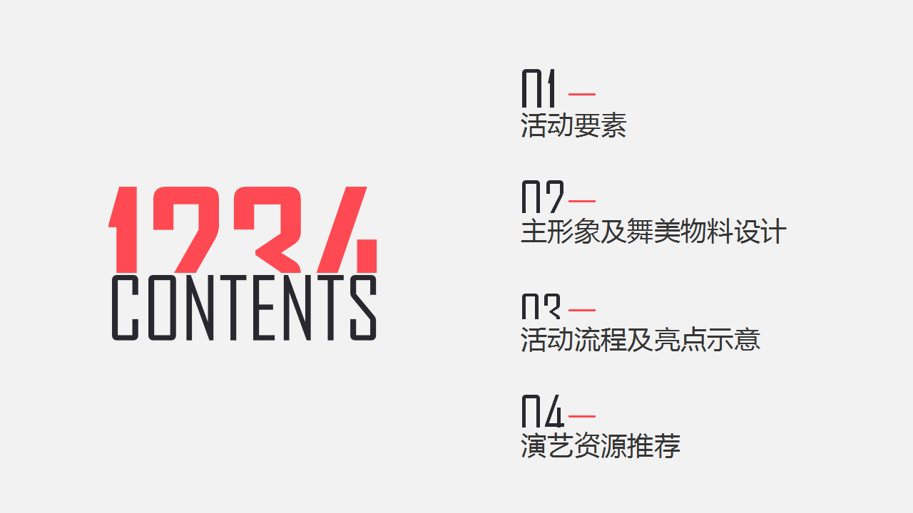 2018牧云溪谷华中附校签约仪式活动方案【教育】【活动策划】.pptx 第2页