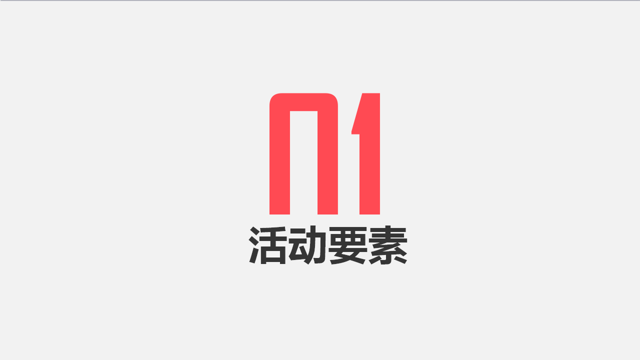 2018牧云溪谷华中附校签约仪式活动方案【教育】【活动策划】.pptx 第3页