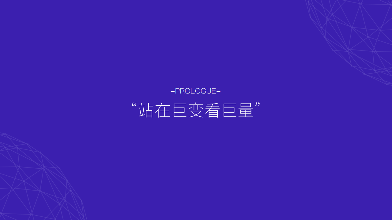 2020巨量引擎营销通案【互联网】【通案】.pdf 第3页