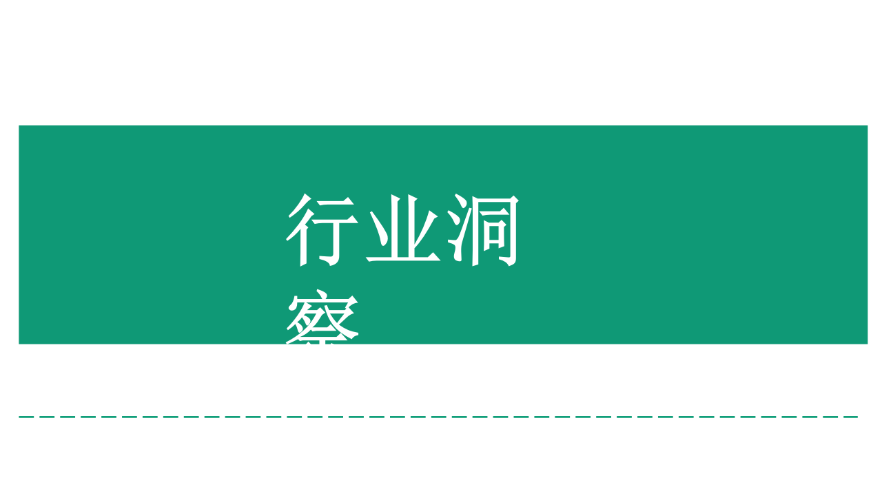 2019澳容品牌短视频营销方案【美妆】【抖音】.pptx 第3页