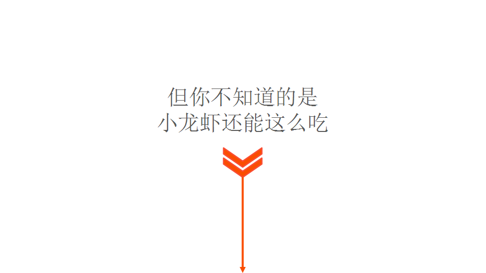 2020地产项目龙虾啤酒夏日狂欢节创意案【房地产】【龙虾节】.pptx 第3页