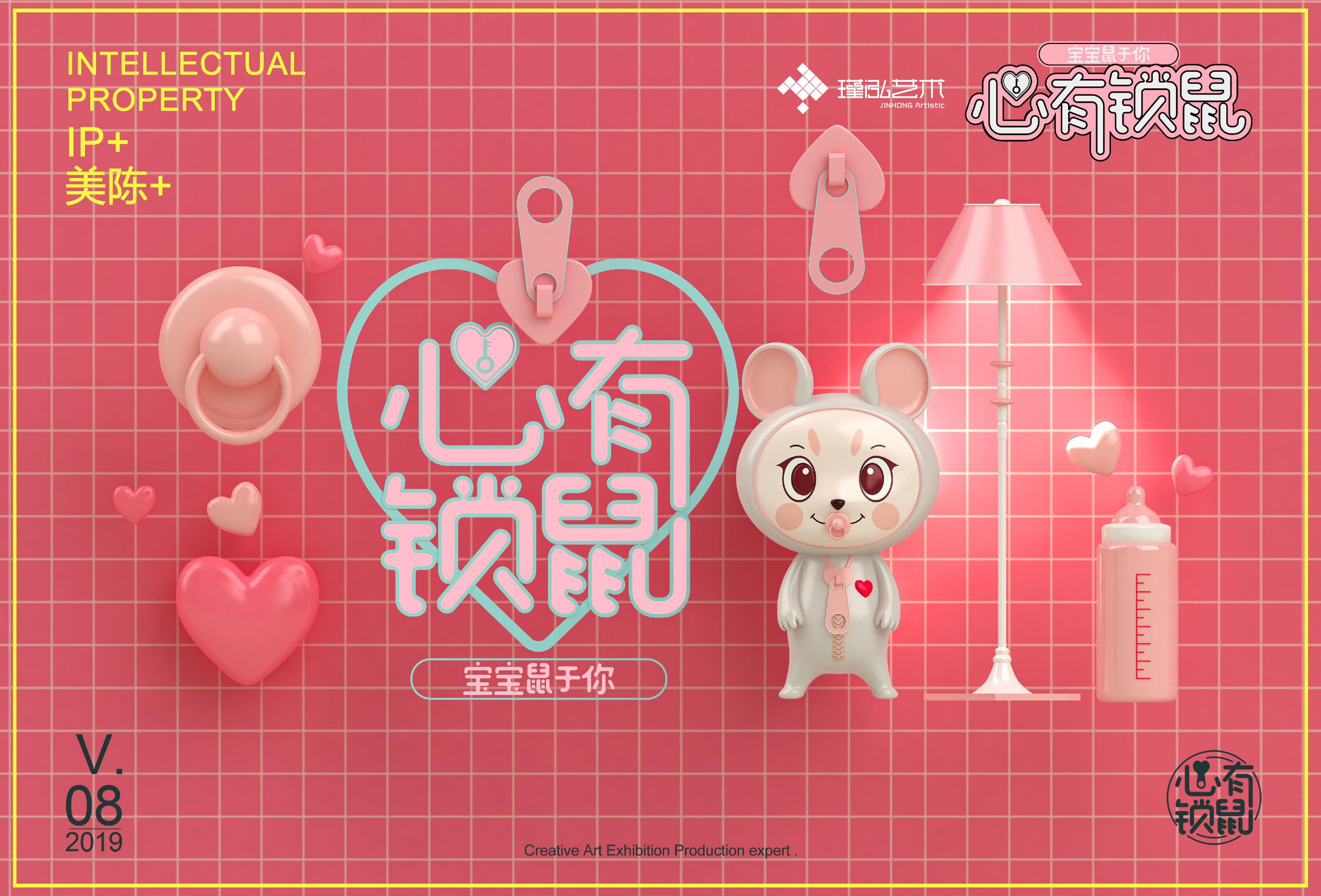 2019心有锁鼠主题形象IP圣诞新年美陈方案【商业地产】【美陈】.pdf 第2页