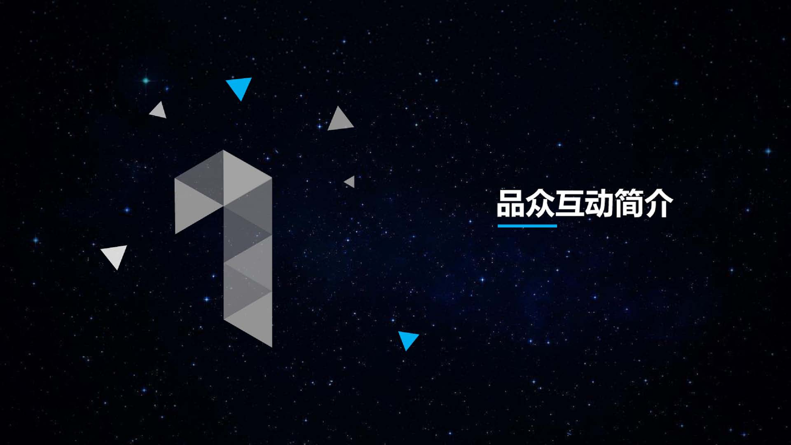 2018新华教育媒体策略方案【教育】【品牌推广】.pdf 第3页