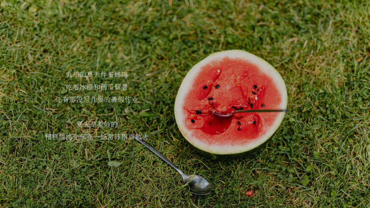 2021地产项目夏季系列暖场&ldquo;菊次郎的夏天&rdquo;活动策划方案【夏季活动】.pptx 第2页
