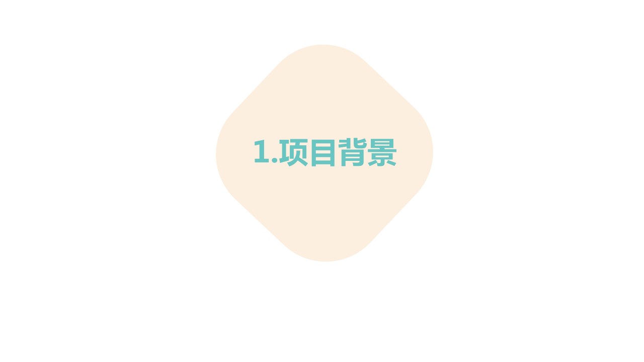 天猫新番世界地球日商家合作方案【互联网】【电商】.pdf 第3页