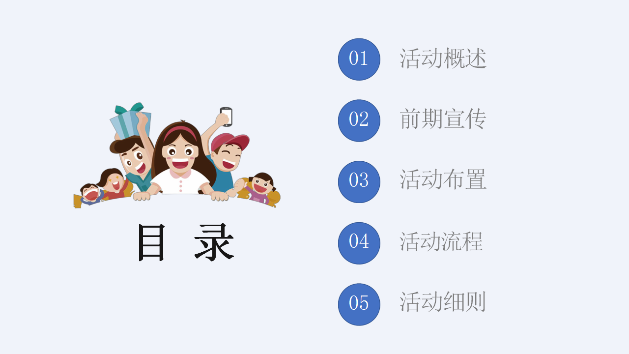 2020商业广场暑期7-8月&ldquo;童心飞扬&middot;缤纷一夏&rdquo;活动策划方案【暑期】【亲子】.pptx 第3页