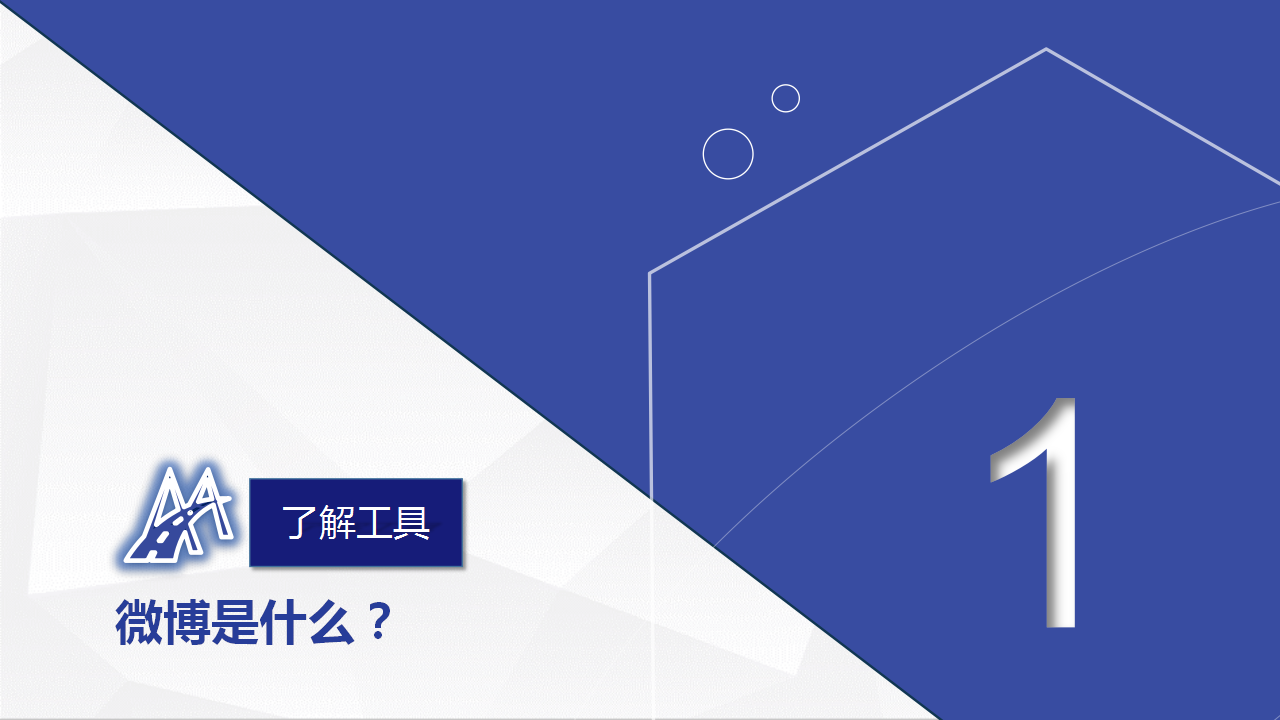 2019大中电器微博运营方案【家电】【两微一抖】.pptx 第2页