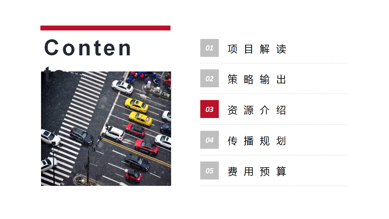 2019OPPO&times;东风Honda营销专案【汽车】【手机】【品牌合作】.pptx 第2页