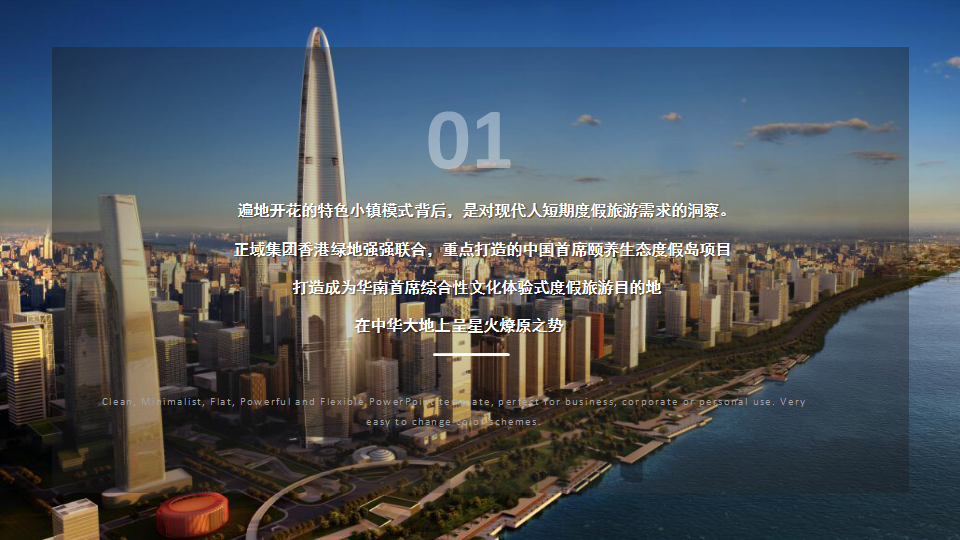 2018年香港绿地肇庆养生谷灯光秀+欢乐大马戏活动策划案【房地产】【活动策划】.pptx 第2页
