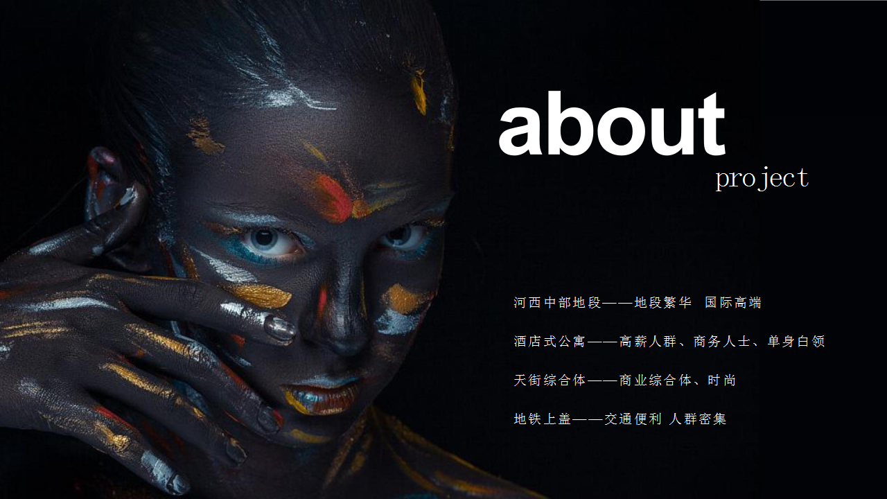 2018龙湖&ldquo;包罗万象 魅动南京&rdquo;售楼中心公开活动创意方案【房地产】【活动策划】.pptx 第3页