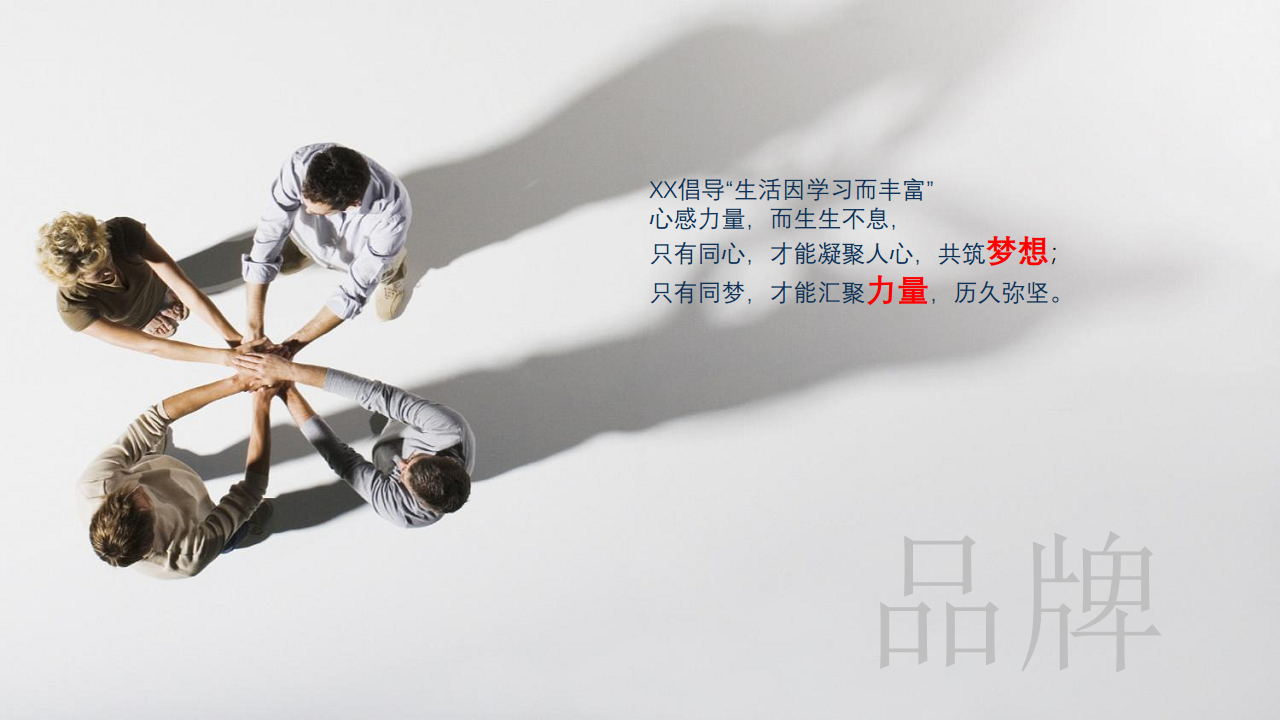 2019培生集团中国销售年会策划案【年会】.pdf 第3页